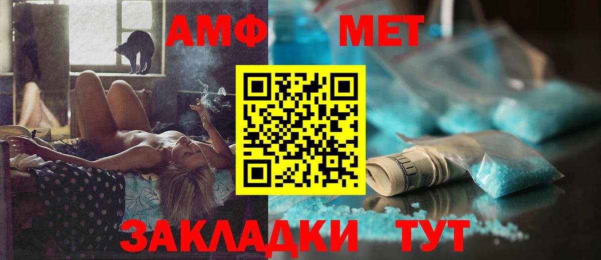 АМФЕТАМИН VHQ Горно-Алтайск
