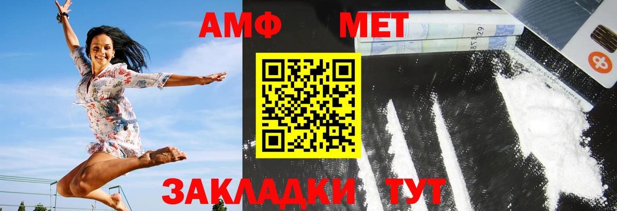Amphetamine  Амфетамин 97%  Amphetamine  Вход с VPN  Горно-Алтайск 
