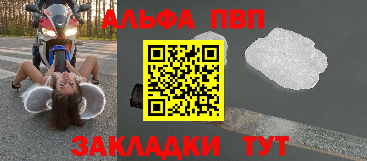 Alpha PVP мука  APVP кристаллы  Горно-Алтайск  Вход с VPN 