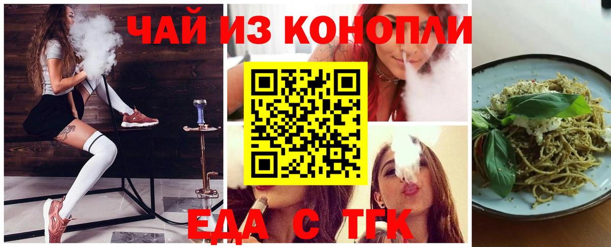 Cannafood конопля  Горно-Алтайск 