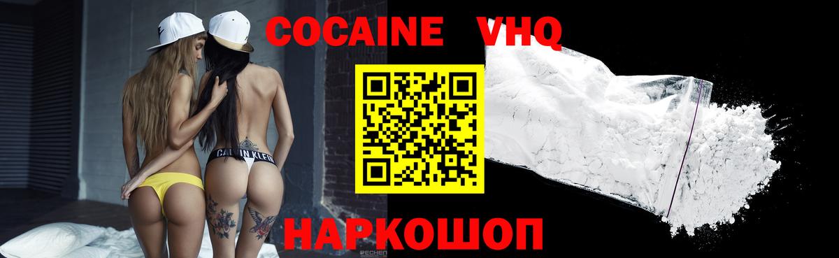 Cocaine 99% Горно-Алтайск