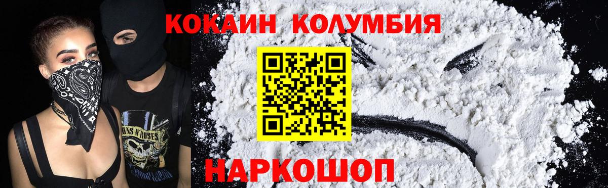 Cocaine 99% Горно-Алтайск