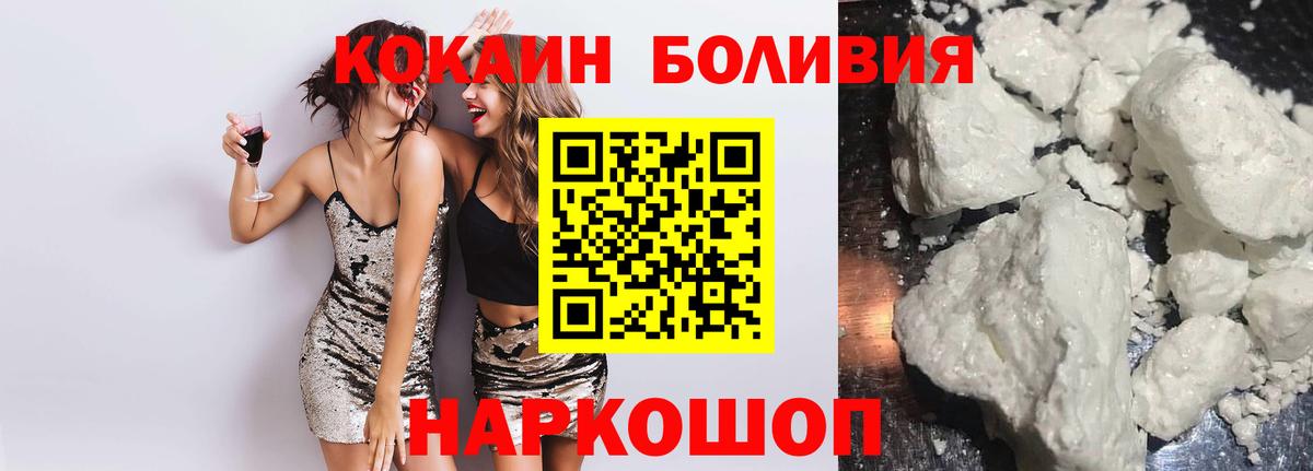 КОКАИН Боливия  Вход с VPN  продажа наркотиков  COCAIN Columbia  Горно-Алтайск 