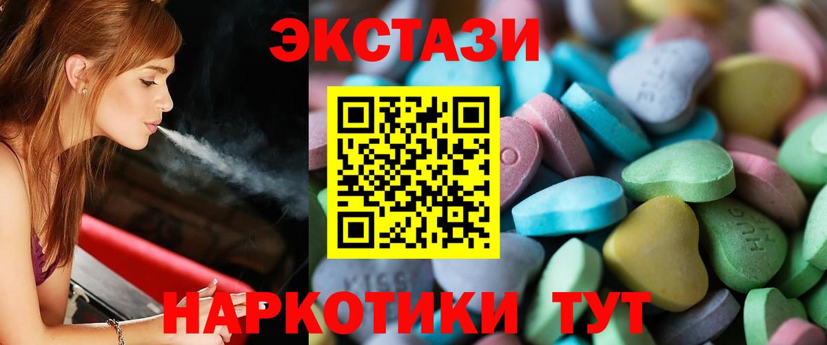 Экстази  Экстази Дубай  blacksprut онион  Ecstasy 300 mg  Горно-Алтайск 