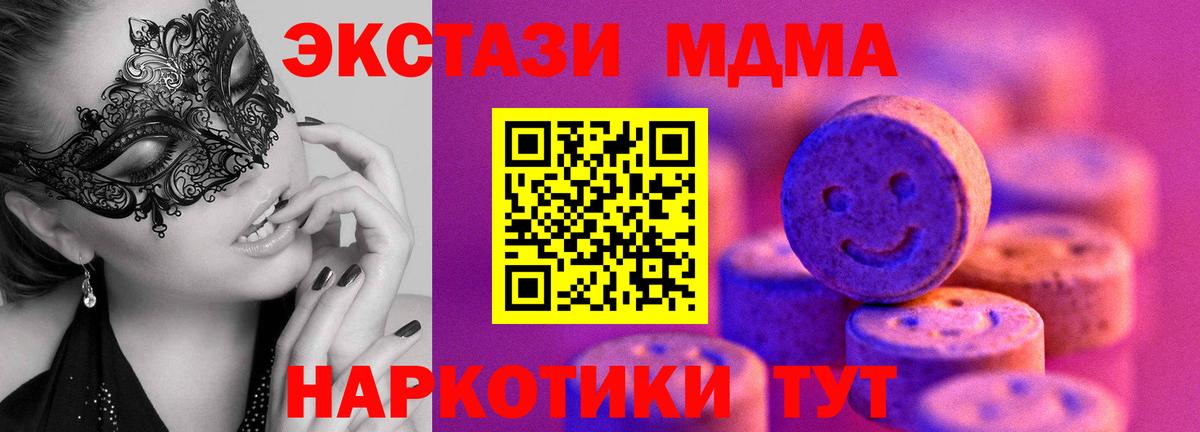 Ecstasy 250 мг  Вход с VPN  Ecstasy louis Vuitton  Горно-Алтайск 