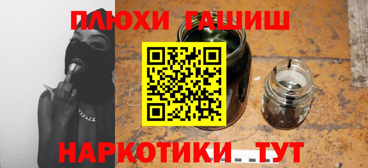 Горно-Алтайск  ГАШИШ 40% ТГК  Вход с VPN  ГАШИШ Ice-O-Lator 