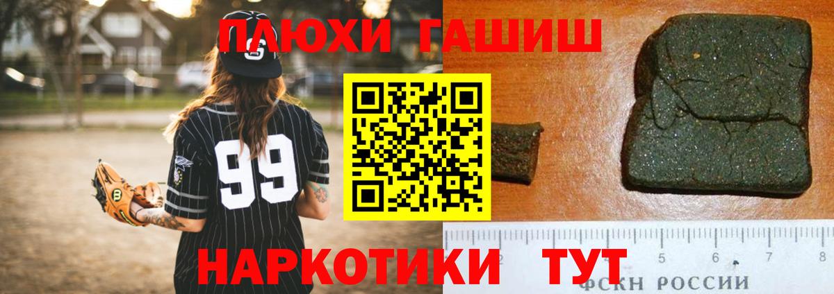 Гашиш hashish  магазин продажи наркотиков  ГАШ ice o lator  Горно-Алтайск  ГАШ 