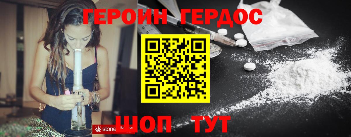 Героин Афган Горно-Алтайск
