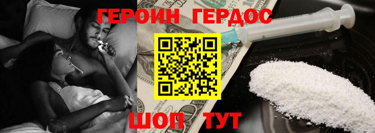 Героин герыч  Горно-Алтайск 