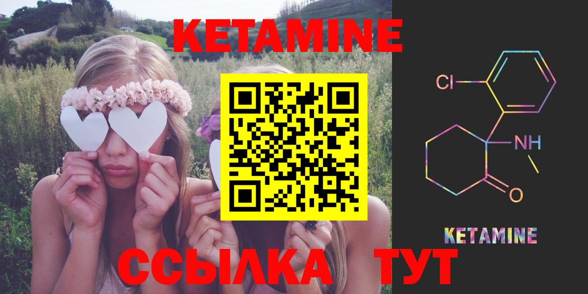 Кетамин ketamine  Вход с VPN  Горно-Алтайск 