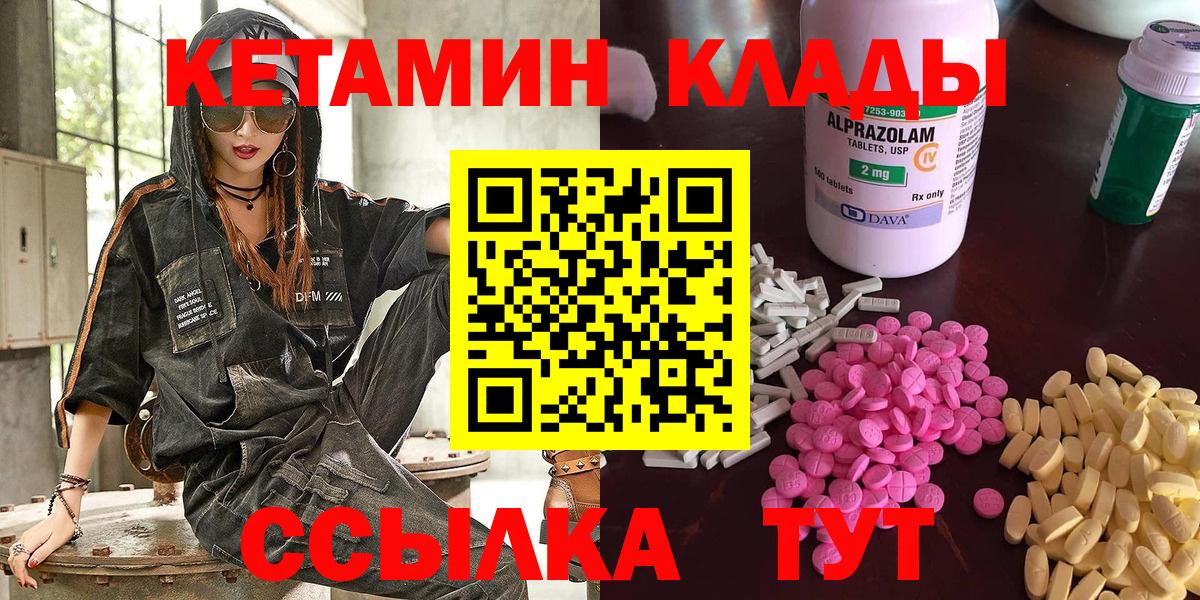 КЕТАМИН ketamine  omg ссылки  Горно-Алтайск 