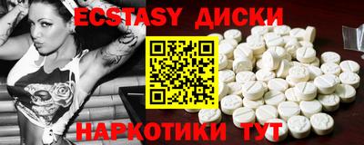 экстази Можайск