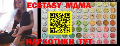 экстази Можайск