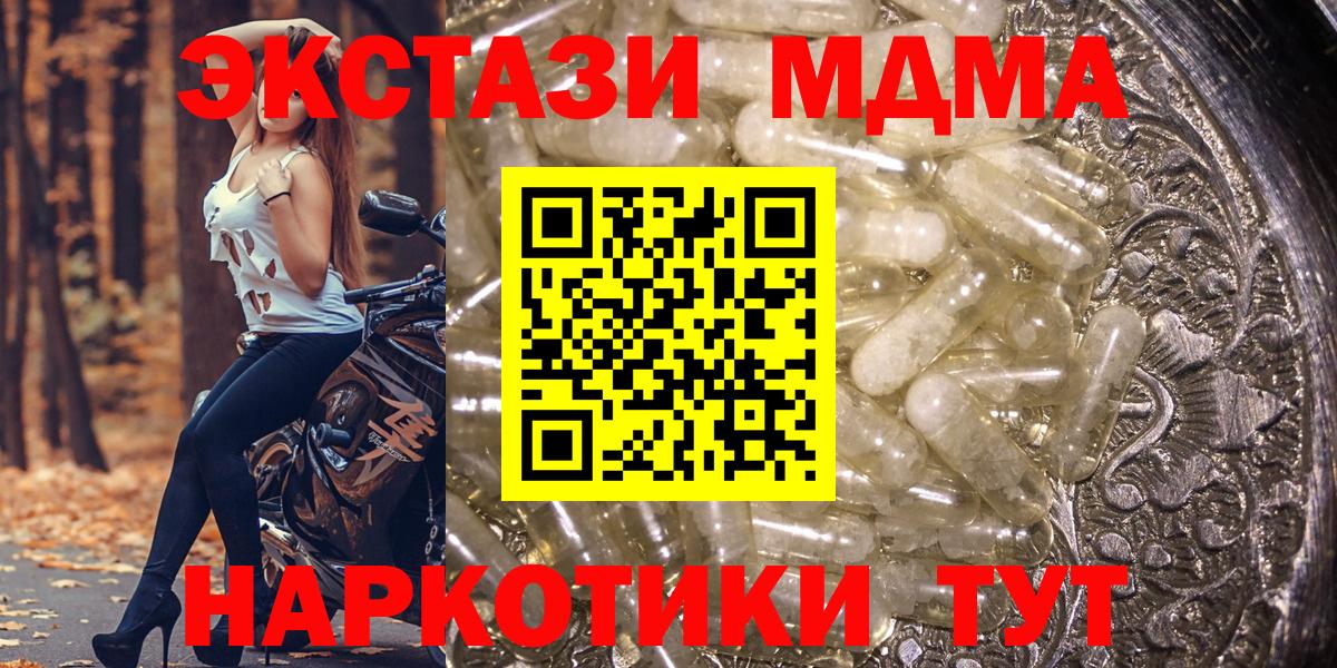MDMA crystal  МДМА  МДМА Molly  Горно-Алтайск 