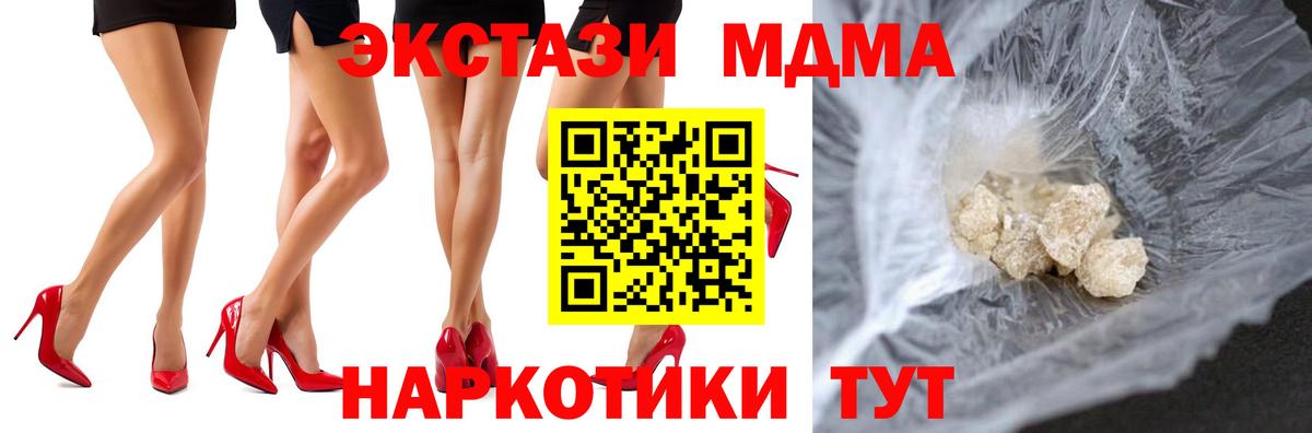 MDMA Molly  Вход с VPN  MDMA VHQ  Горно-Алтайск 