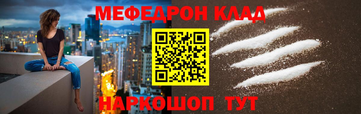 МЕФ мука Горно-Алтайск