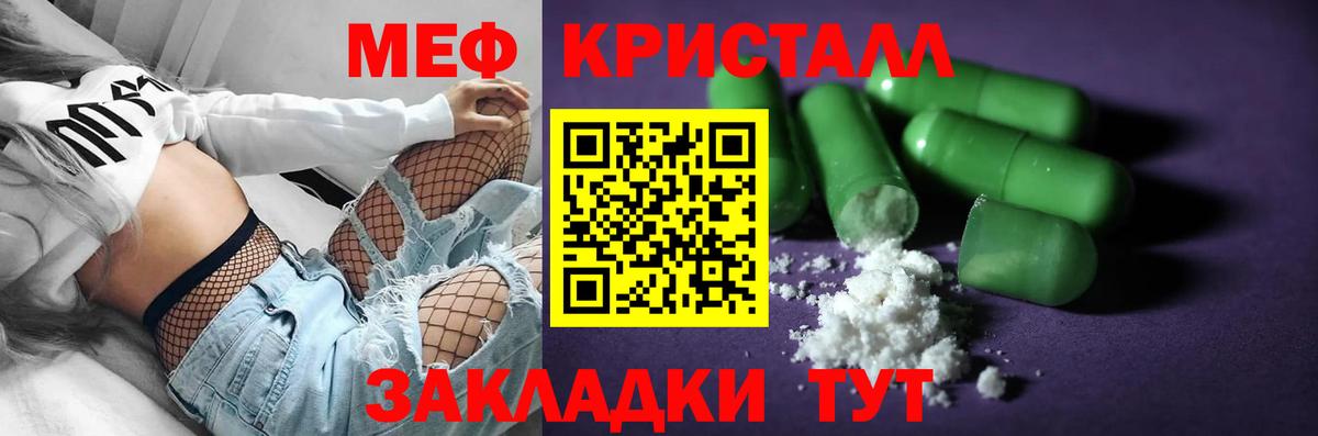 Мефедрон кристаллы  Мефедрон  Горно-Алтайск 