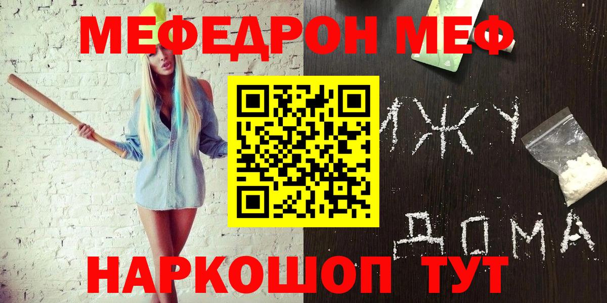 Меф мяу мяу кристаллы Горно-Алтайск