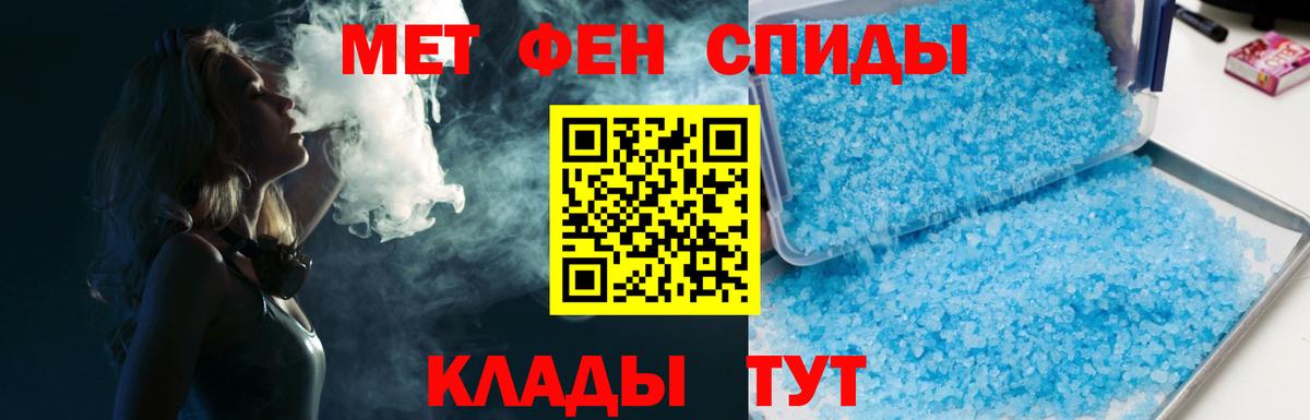 Первитин  Вход с VPN  Горно-Алтайск  Метамфетамин Methamphetamine  Метамфетамин Methamphetamine 