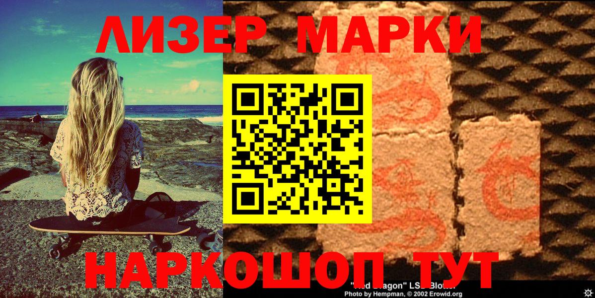 Марки 25I-NBOMe 1,8мг Горно-Алтайск