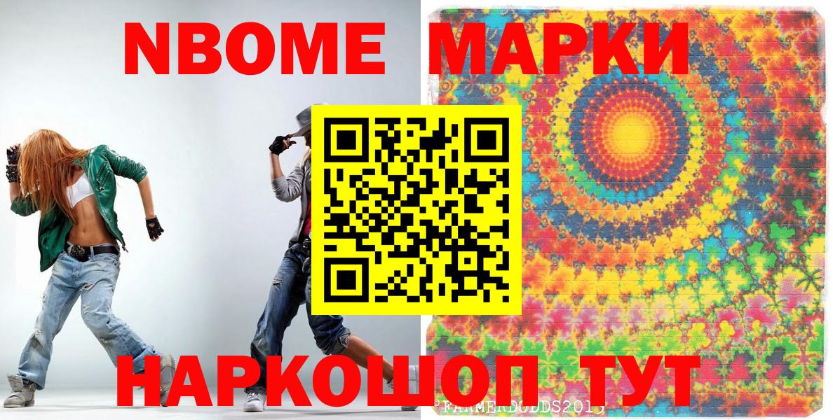 Марки N-bome  Вход с VPN  Горно-Алтайск  Марки 25I-NBOMe 1,8мг 