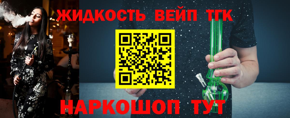 Дистиллят ТГК вейп  hydra зеркало  Дистиллят ТГК гашишное масло  Горно-Алтайск  Вход с VPN 