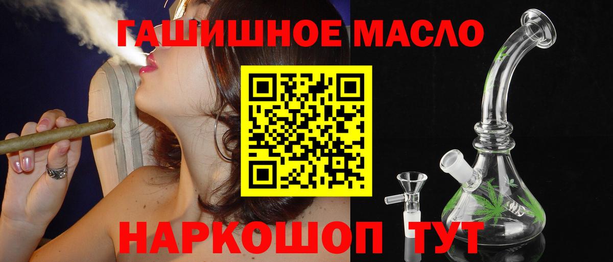 Дистиллят ТГК THC oil Горно-Алтайск