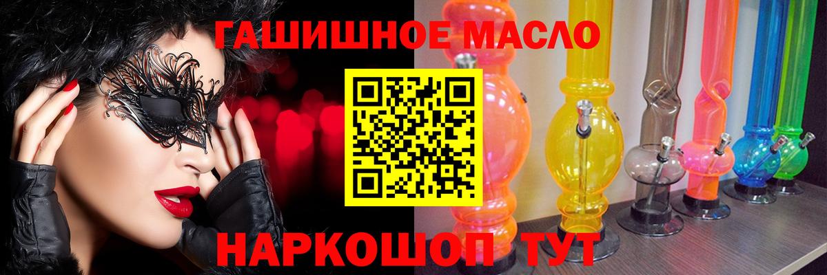 ТГК THC oil Горно-Алтайск