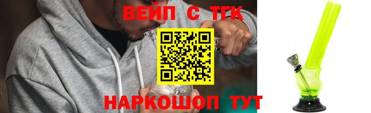 Дистиллят ТГК вейп с тгк  Горно-Алтайск  ТГК THC oil 