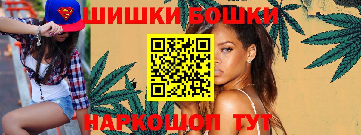 Канабис сатива Горно-Алтайск